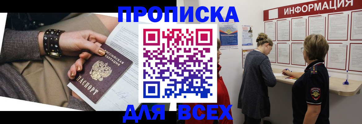 временная регистрация законно в Калужской области