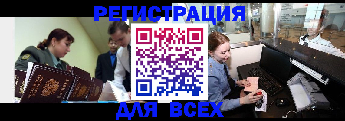 купить прописку в Калужской области