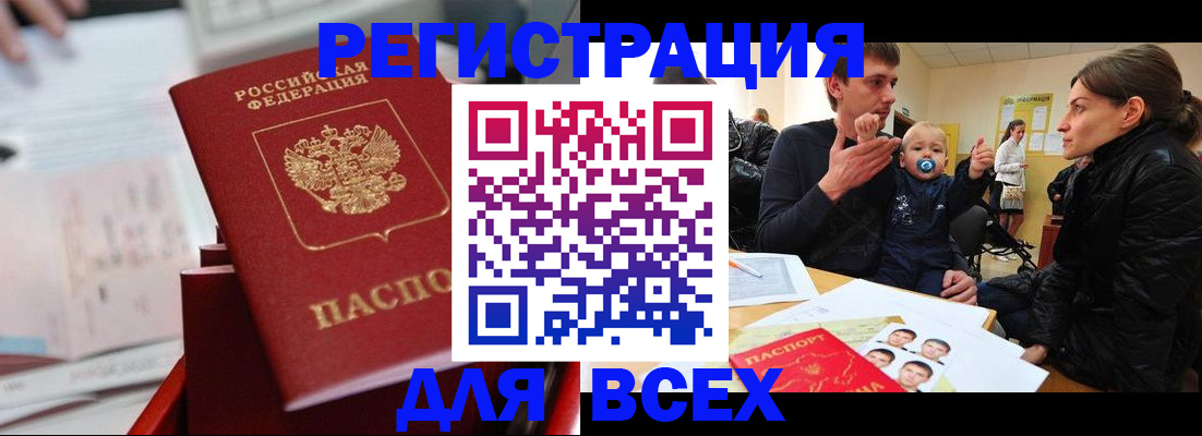 прописка 2025 в Калужской области
