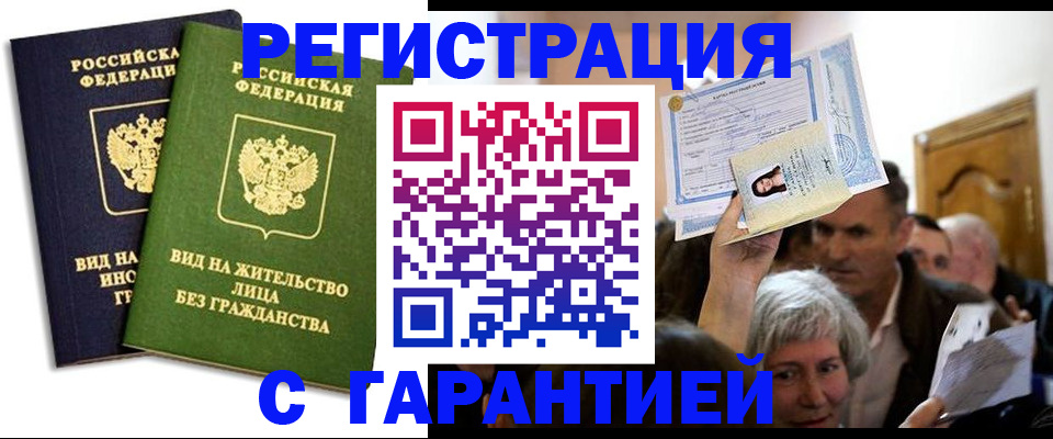 временная регистрация надежно в Калужской области