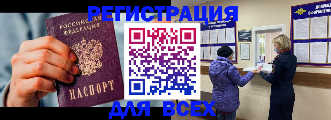 прописка ребенка в Калужской области