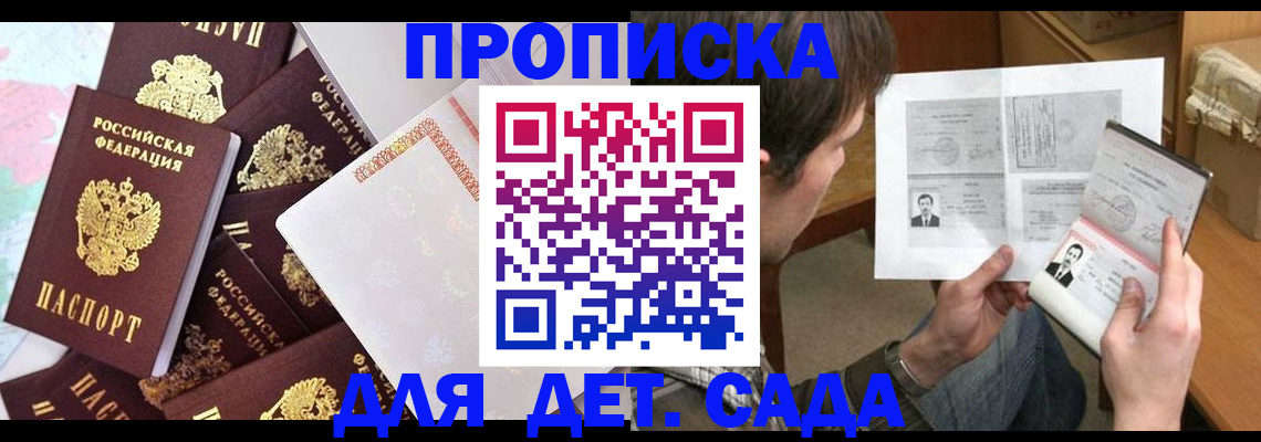 прописка 2025 в Калужской области